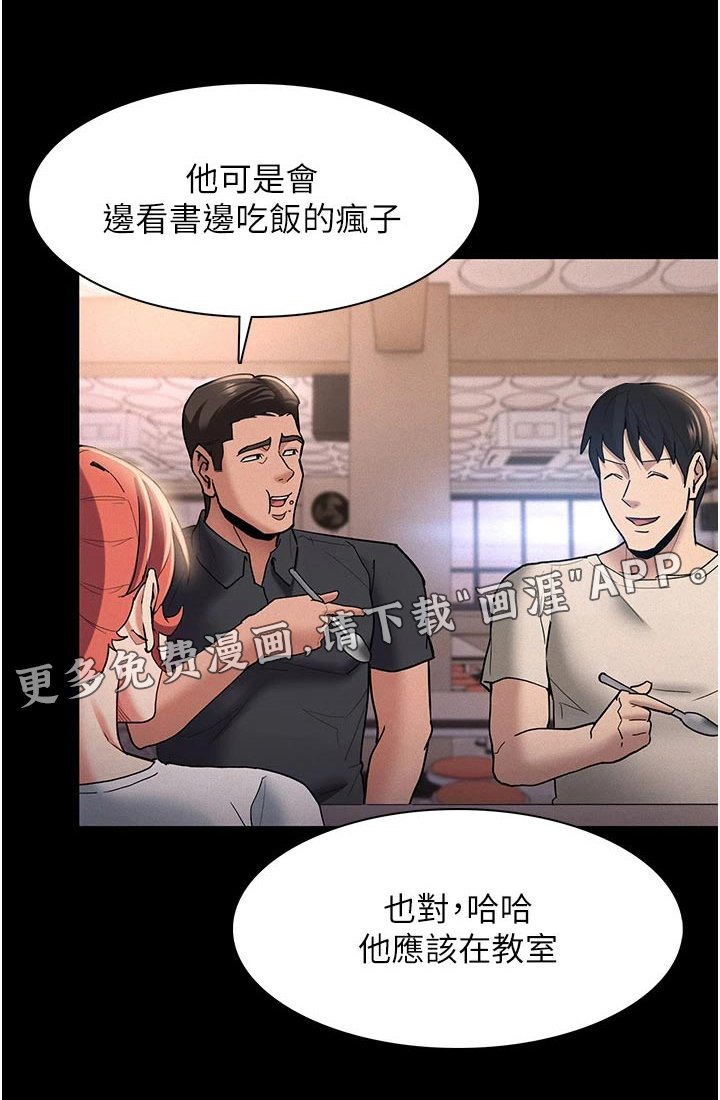 隐藏的面目第23话图