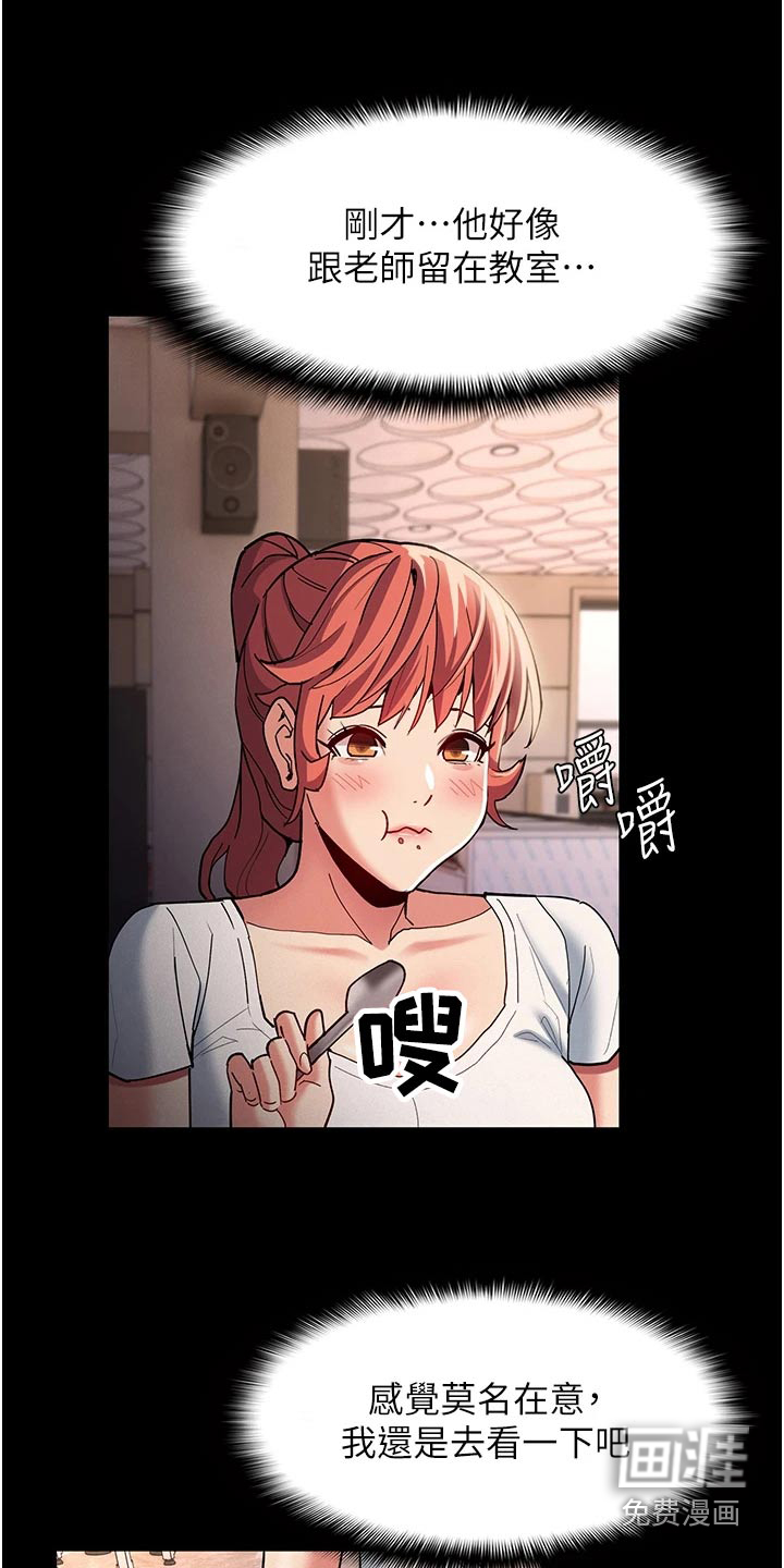 隐藏的面目第23话图