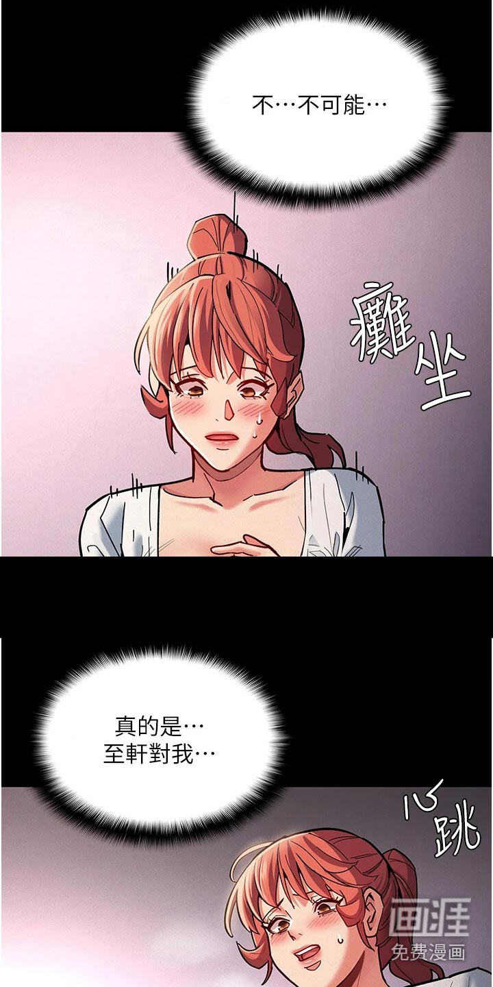 隐藏的面目第24话图