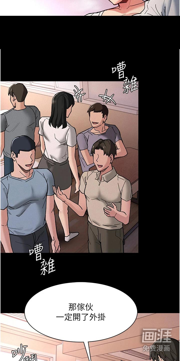 隐藏的面目第24话图