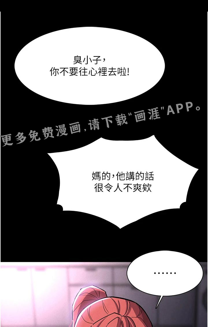 隐藏的面目第25话图