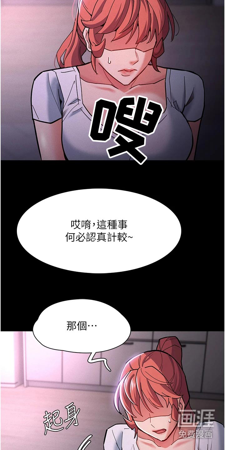 隐藏的面目第25话图