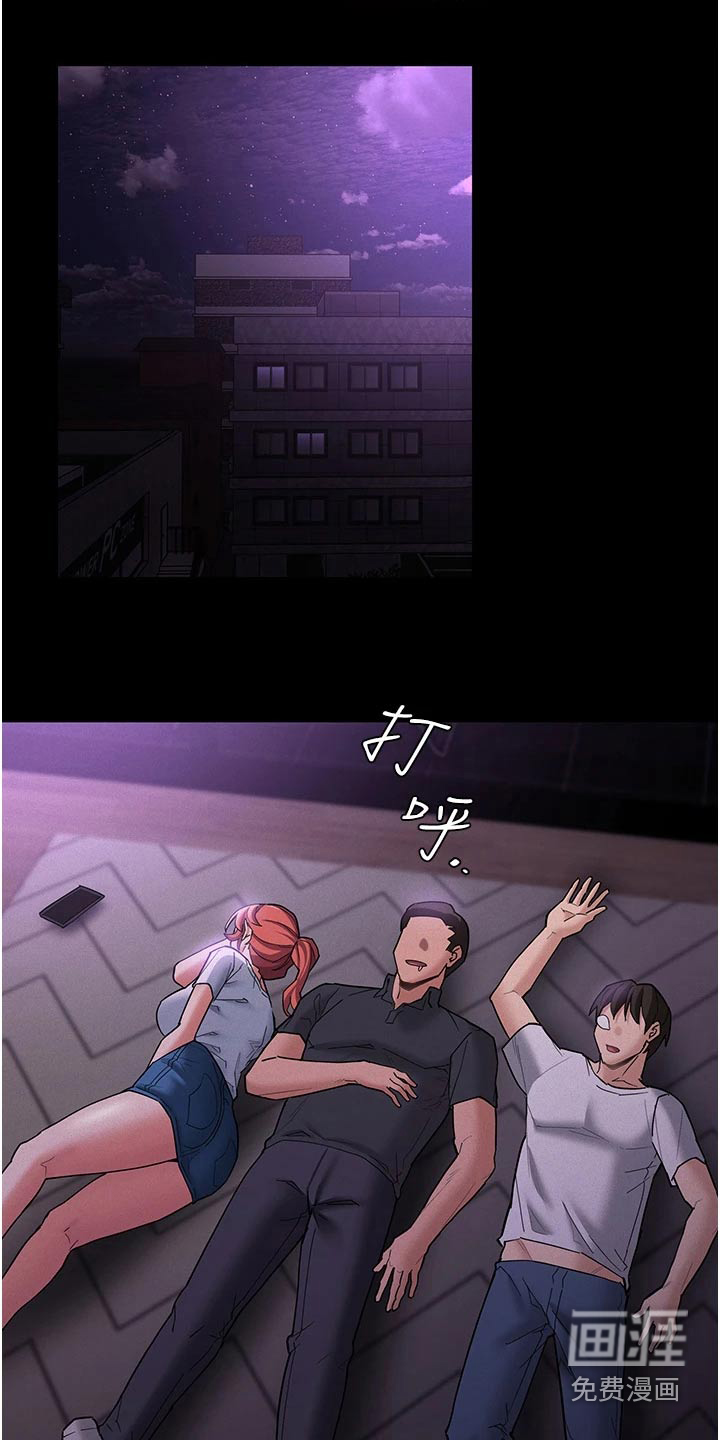 隐藏的面目第26话图