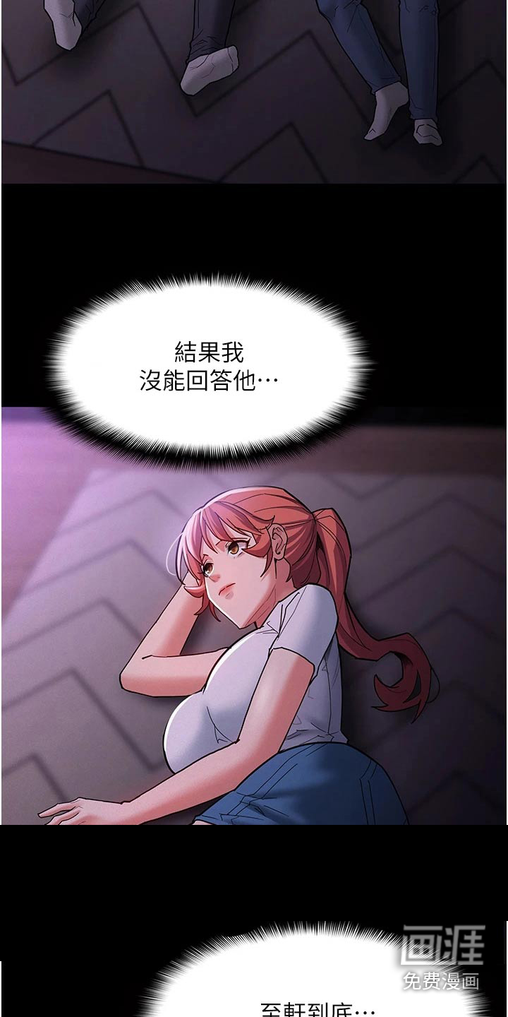 隐藏的面目第26话图