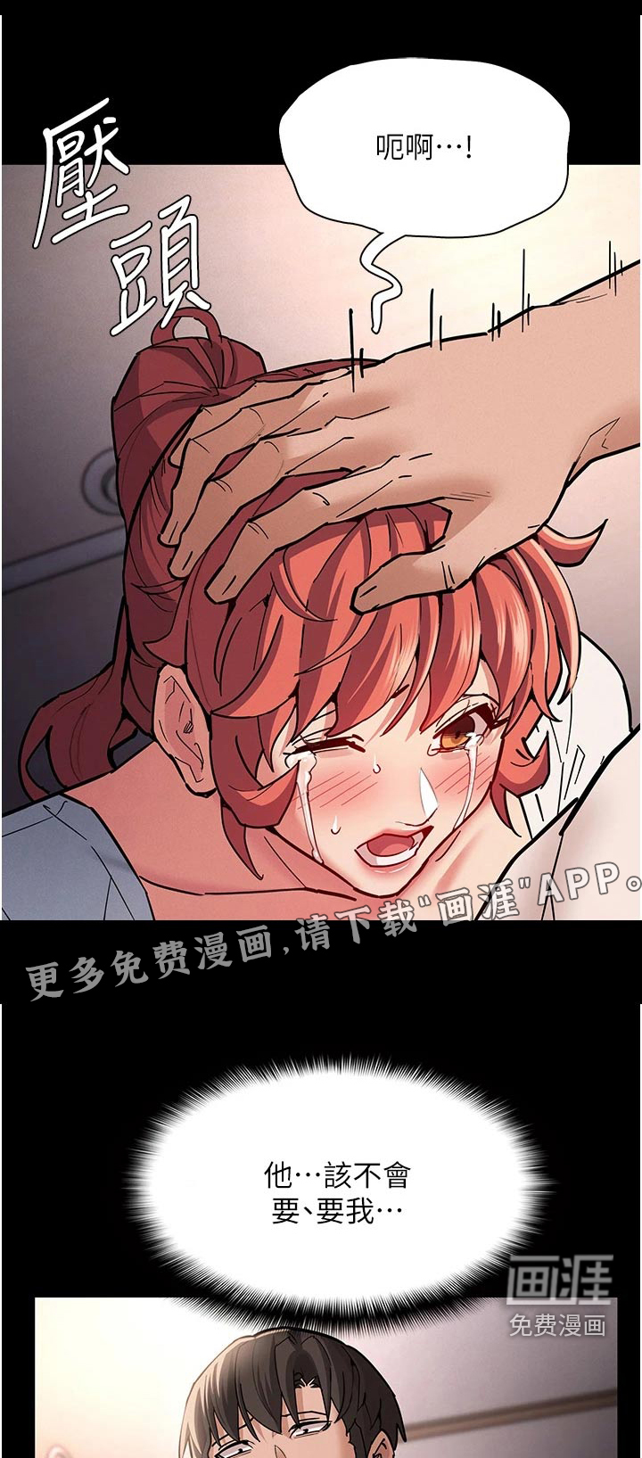 隐藏的面目第27话图