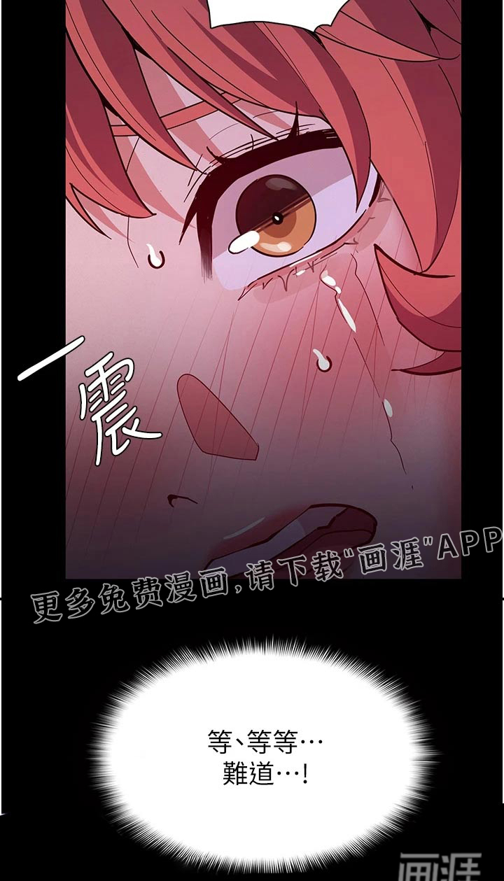 隐藏的面目第27话图