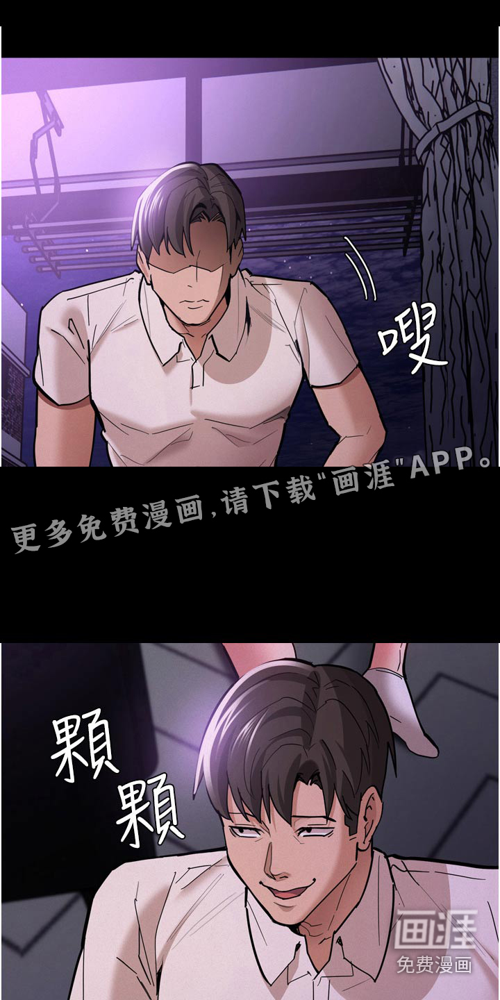 隐藏的面目第28话图