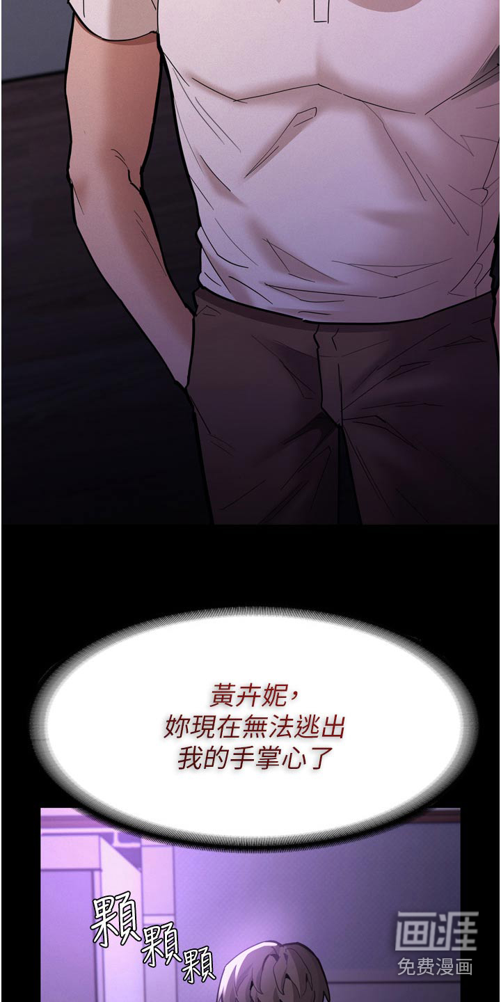 隐藏的面目第28话图