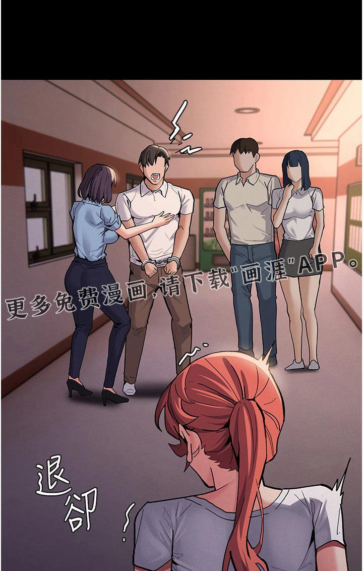 隐藏的面目第29话图