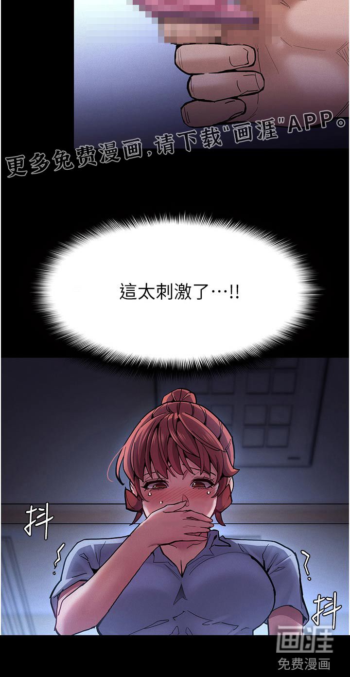 隐藏的面目第29话图