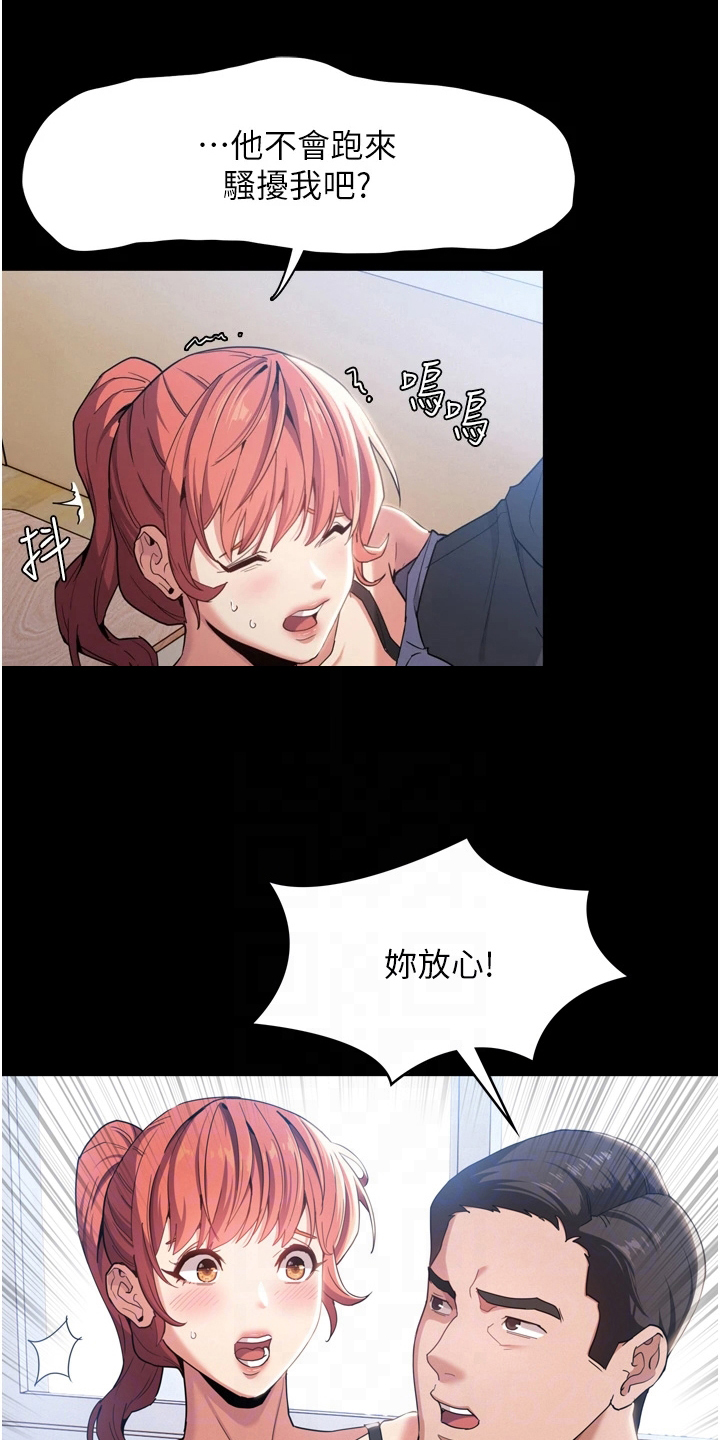 隐藏的面目第3话图