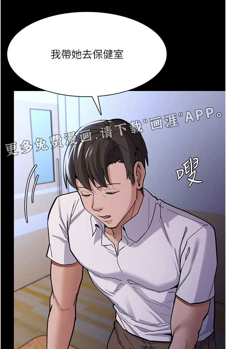 隐藏的面目第31话图