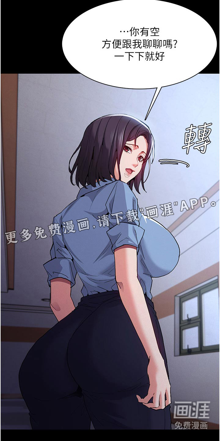 隐藏的面目第33话图
