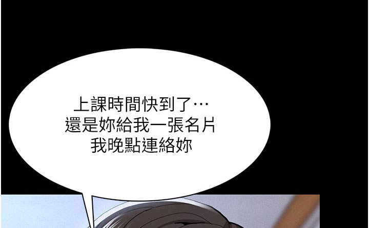 隐藏的面目第34话图
