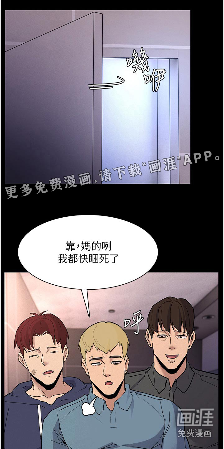 隐藏的面目第35话图