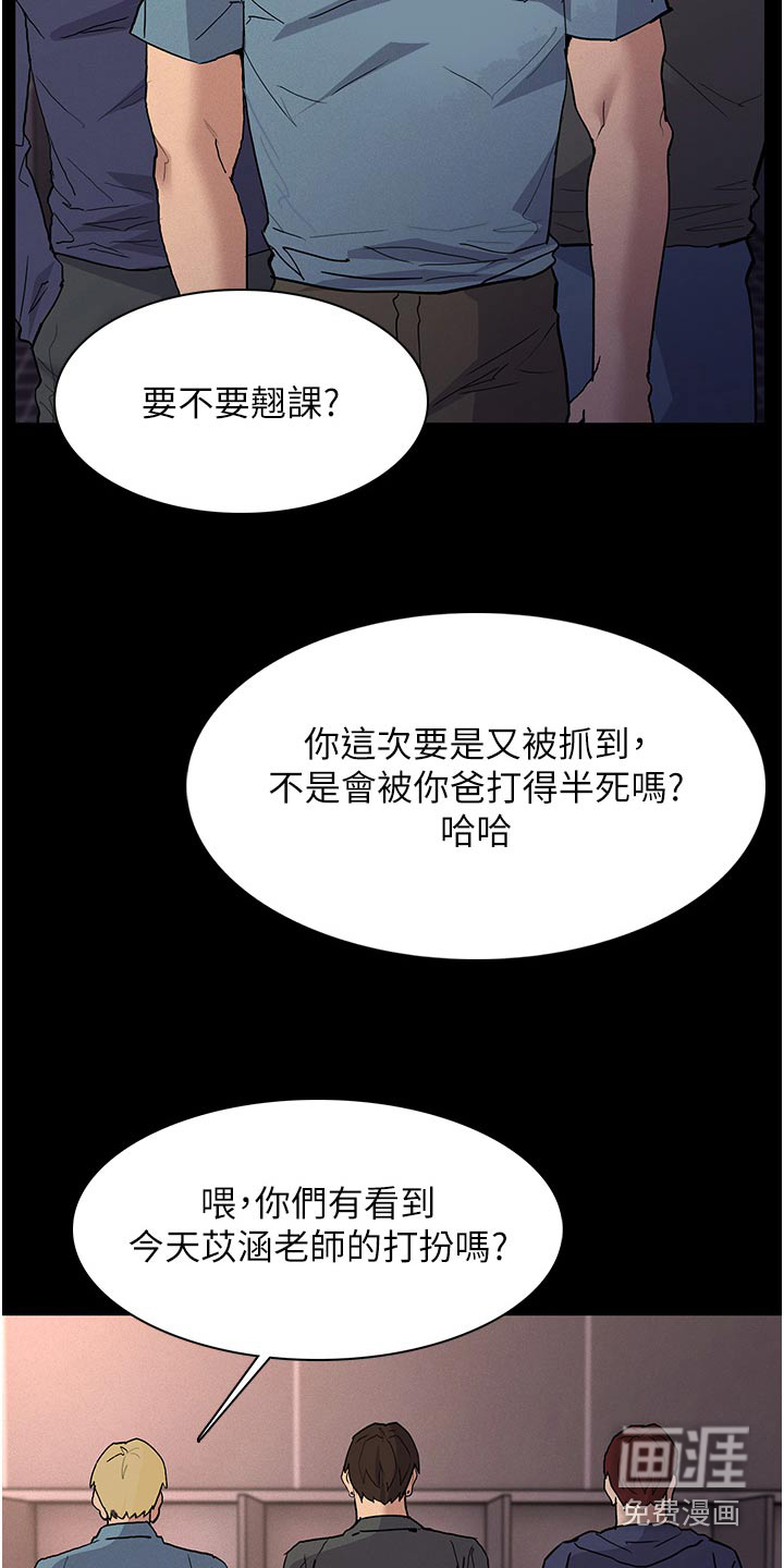 隐藏的面目第35话图