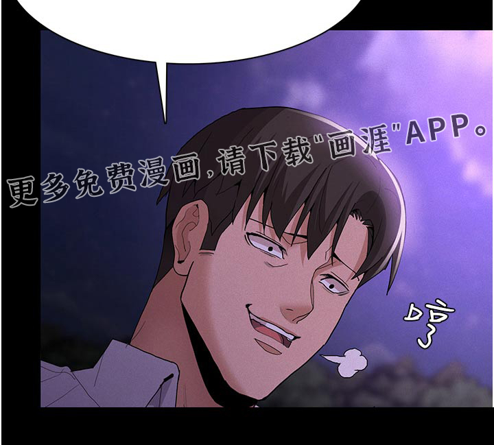 隐藏的面目第36话图