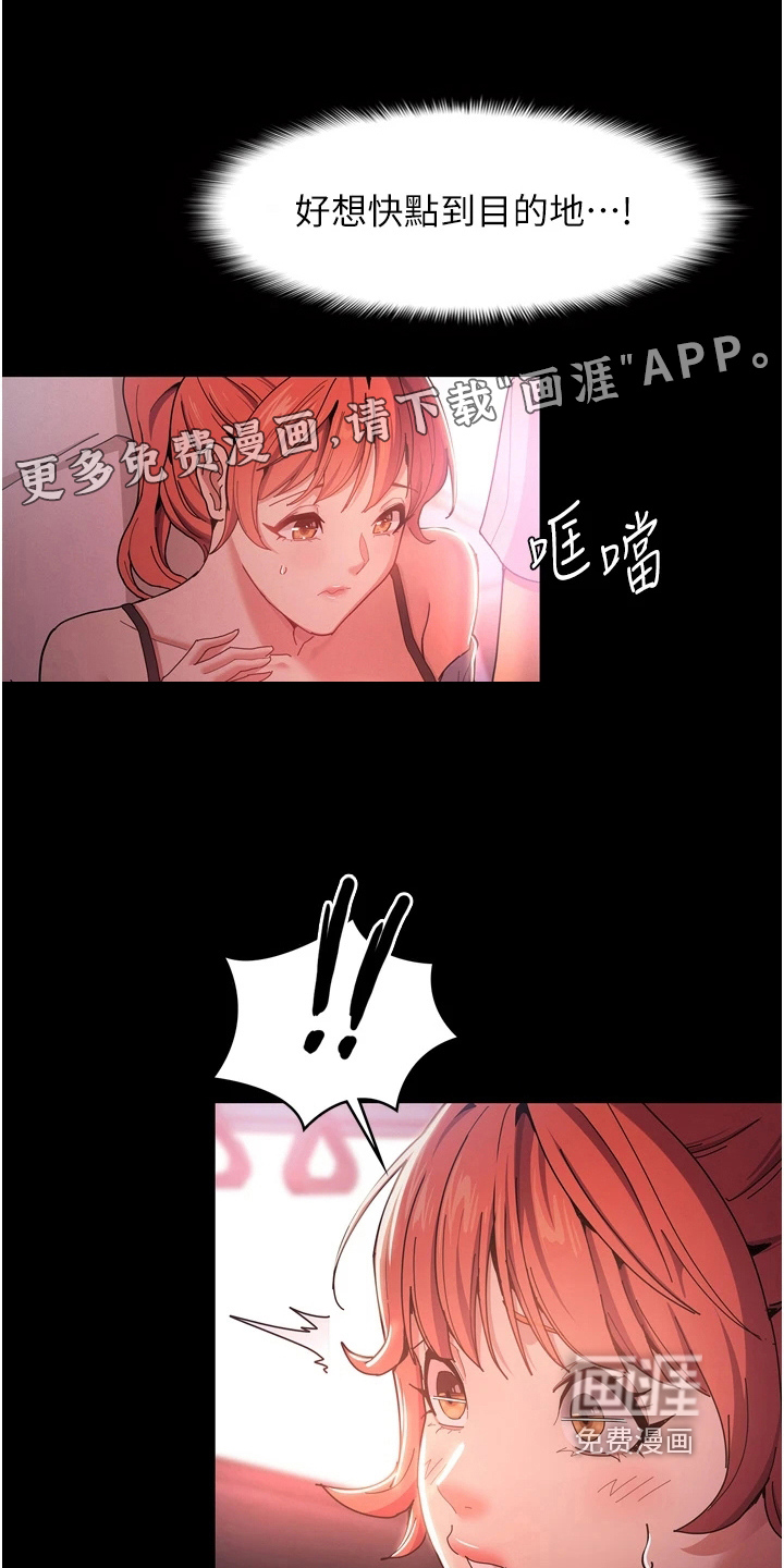 隐藏的面目第4话图