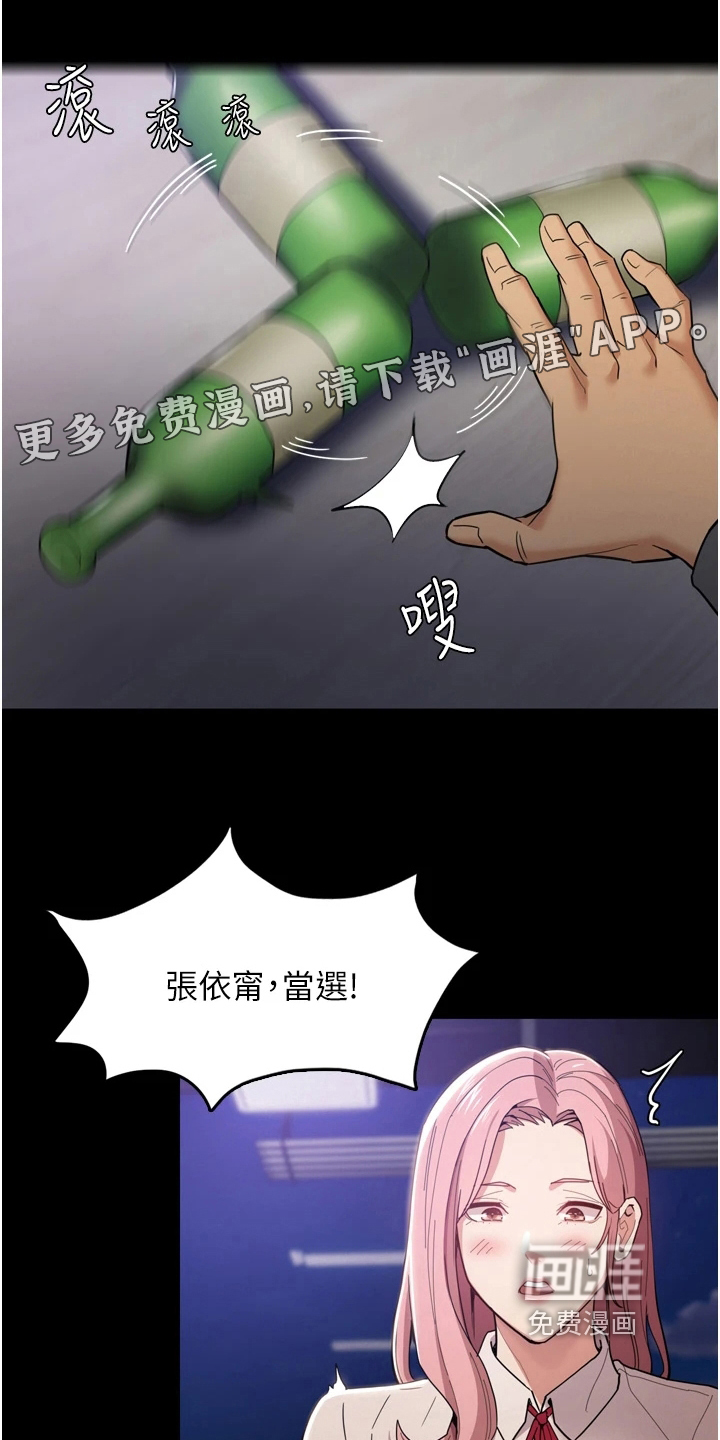 隐藏的面目第5话图