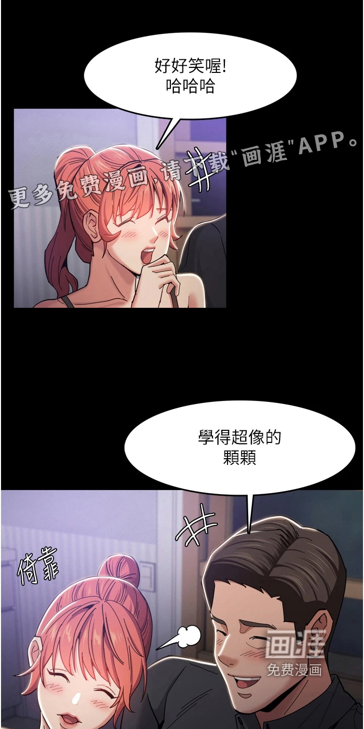 隐藏的面目第6话图