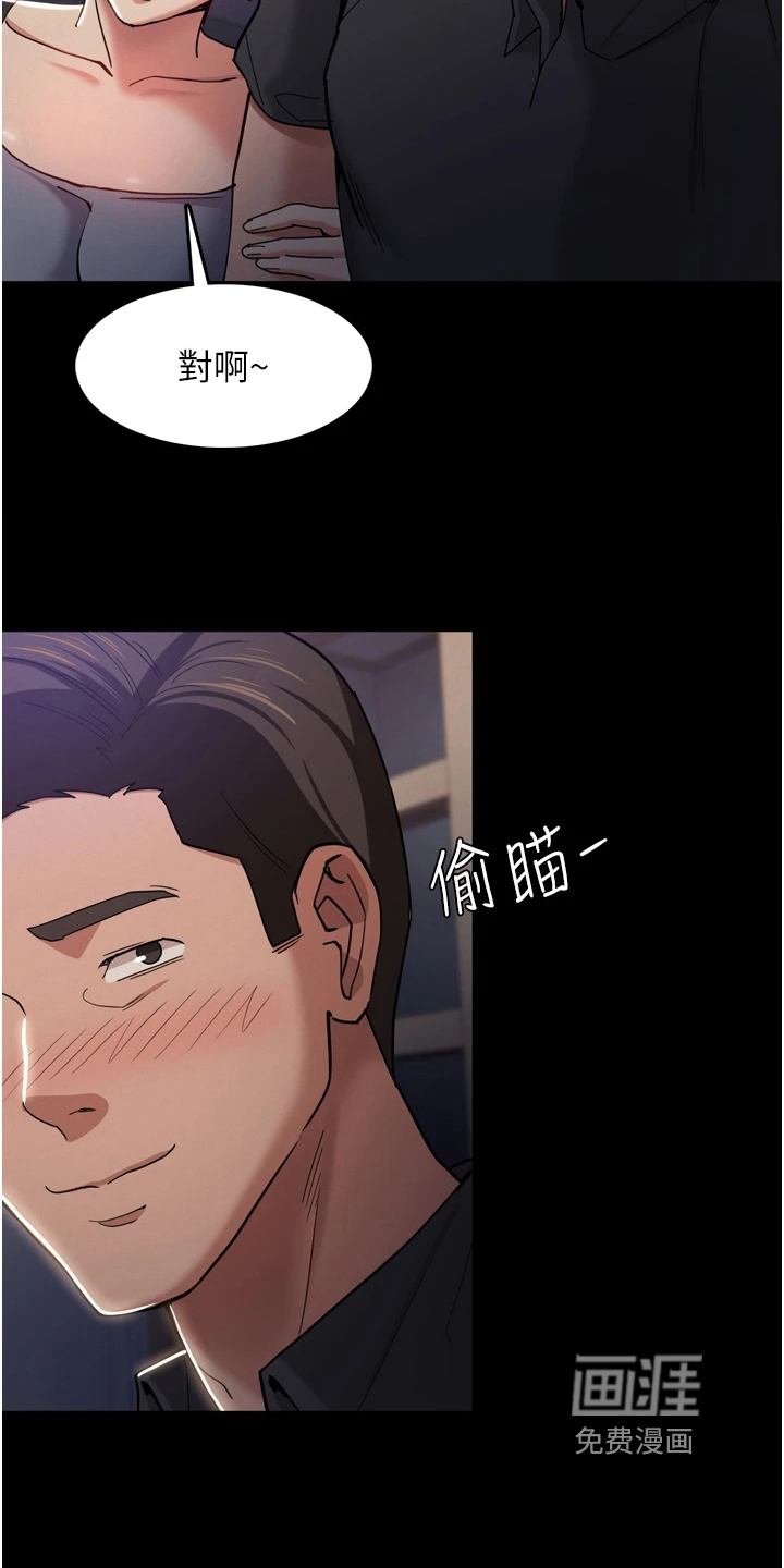 隐藏的面目第6话图