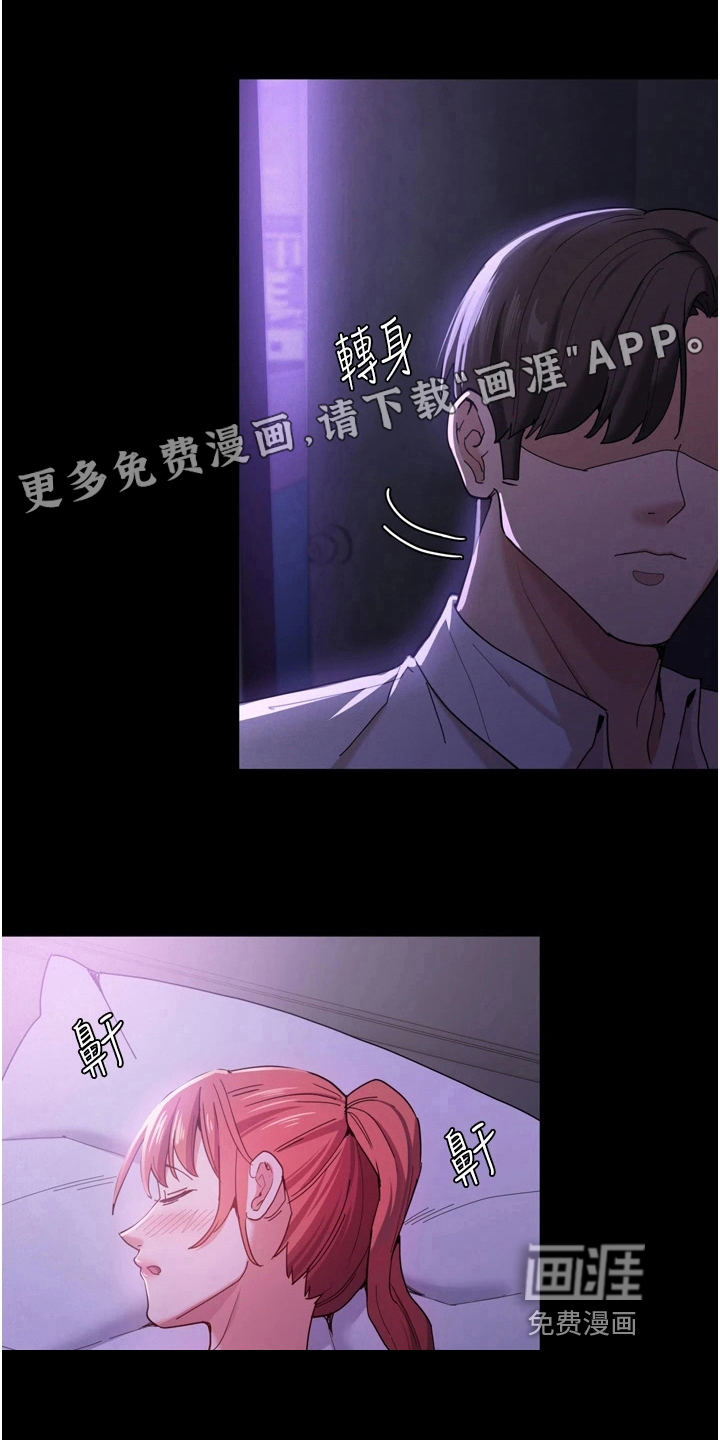 隐藏的面目第7话图