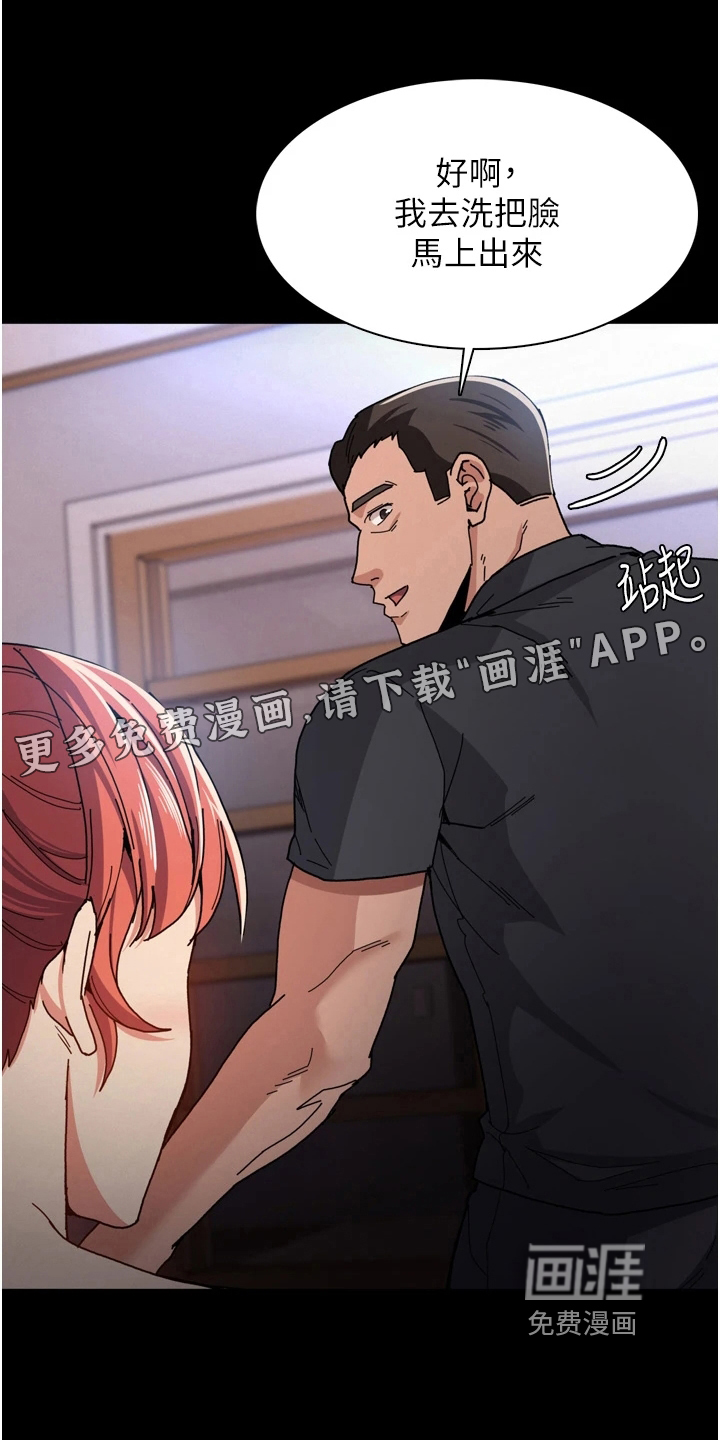 隐藏的面目第8话图