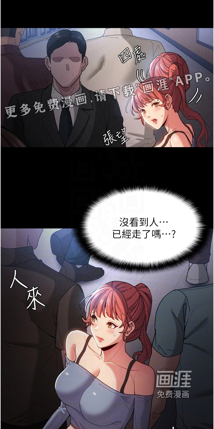 隐藏的面目第9话图