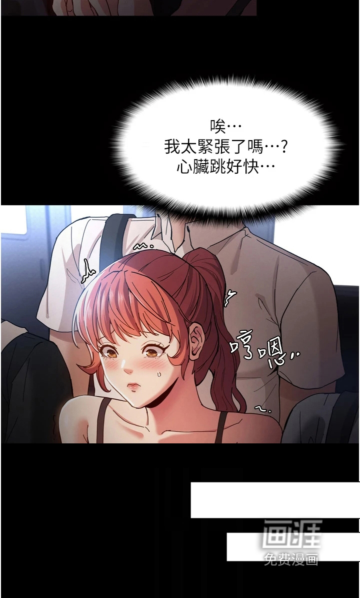 隐藏的面目第9话图