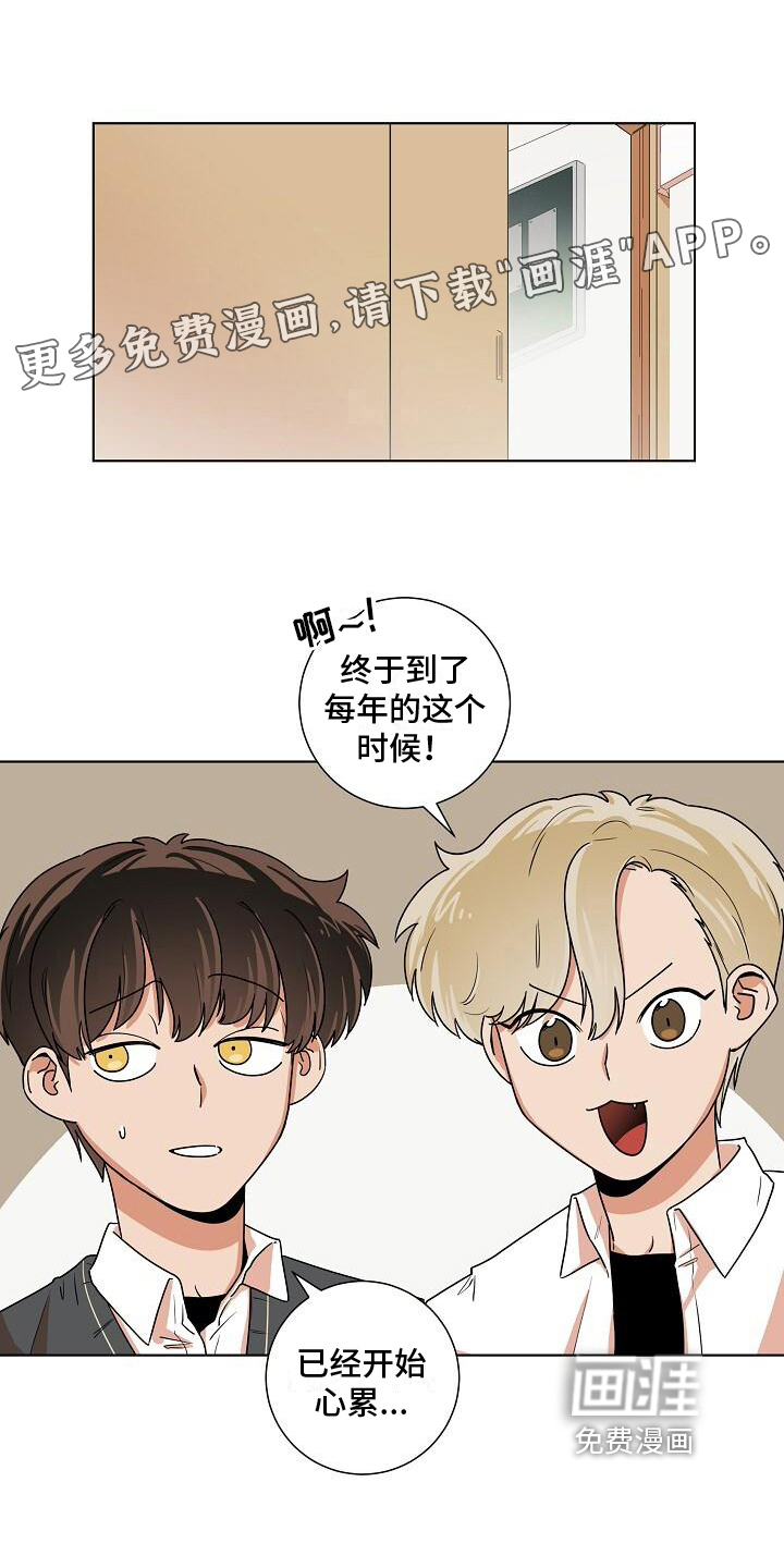 阴霾的终点第10话图