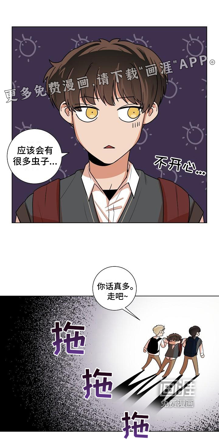 阴霾的终点第11话图