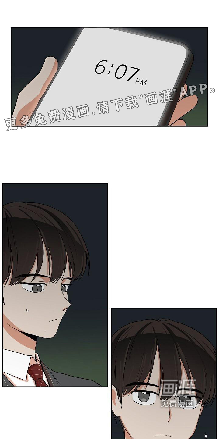 阴霾的终点第12话图