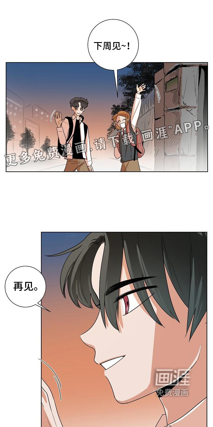 阴霾的终点第14话图