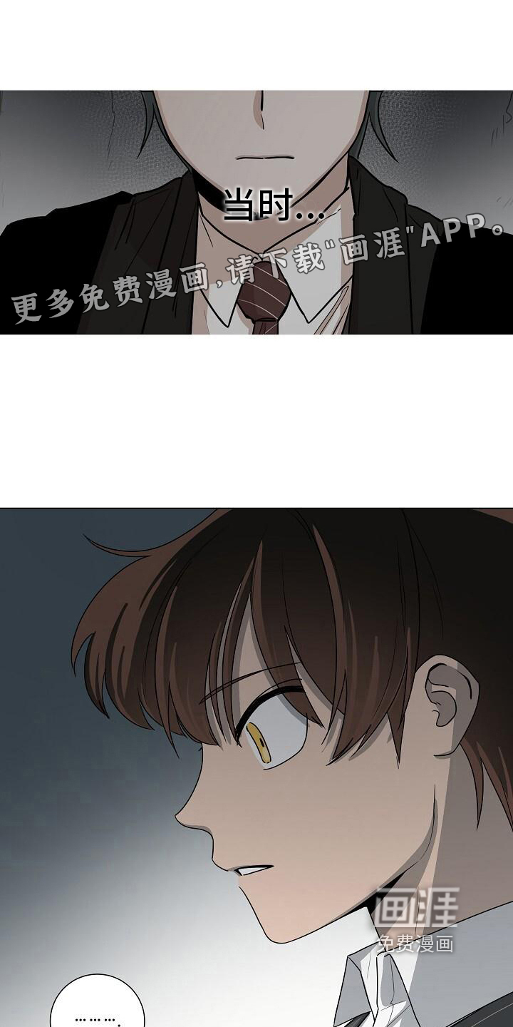 阴霾的终点第15话图