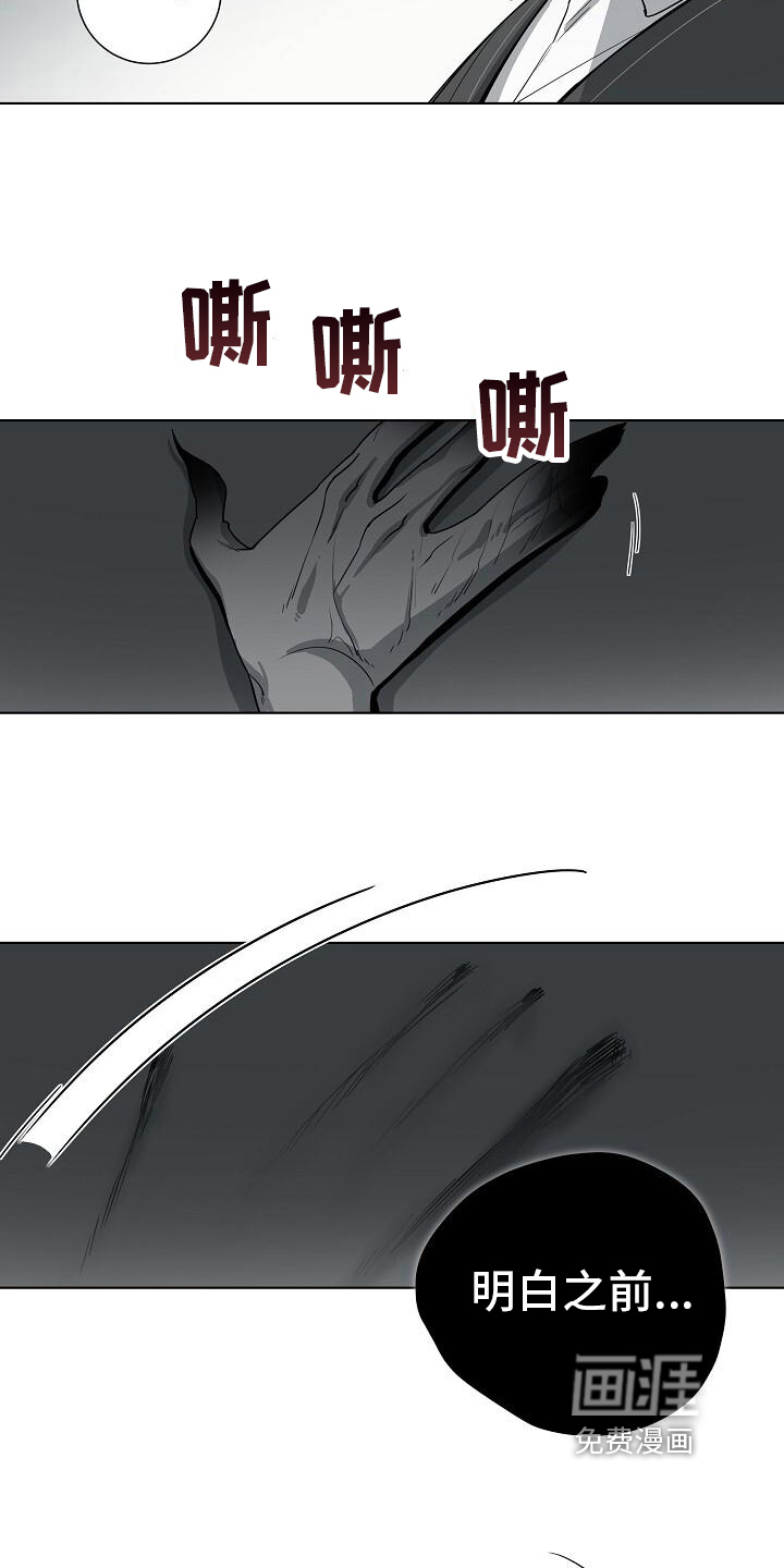 阴霾的终点第15话图