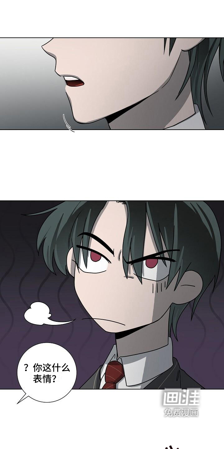 阴霾的终点第17话图