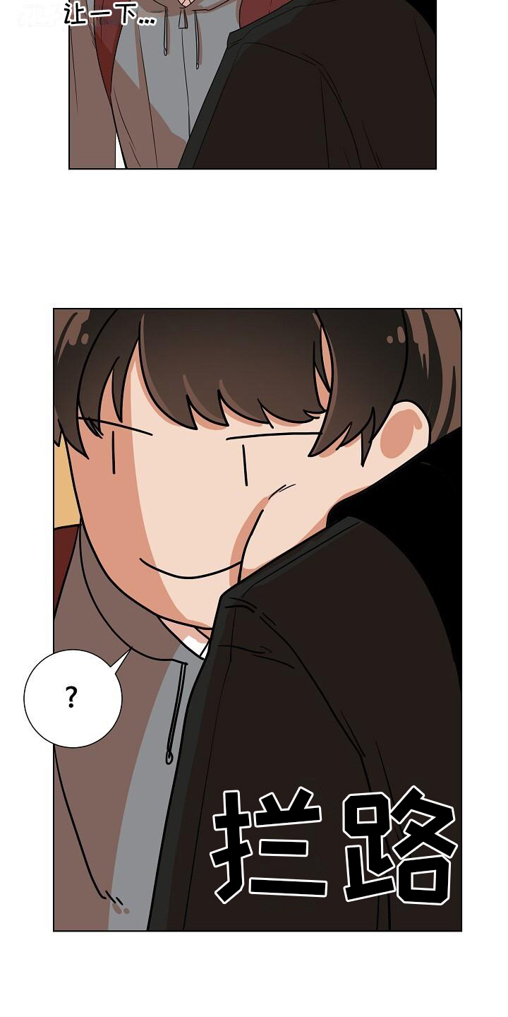 阴霾的终点第2话图