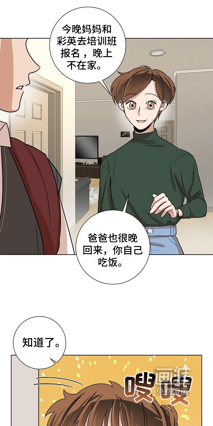 阴霾的终点第22话图