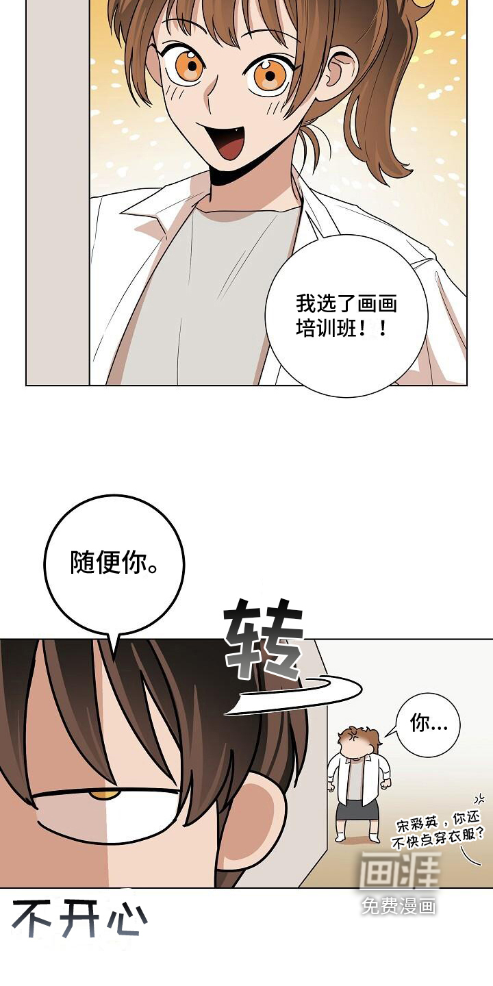 阴霾的终点第22话图