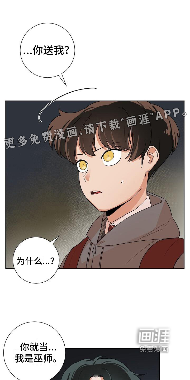 阴霾的终点第5话图