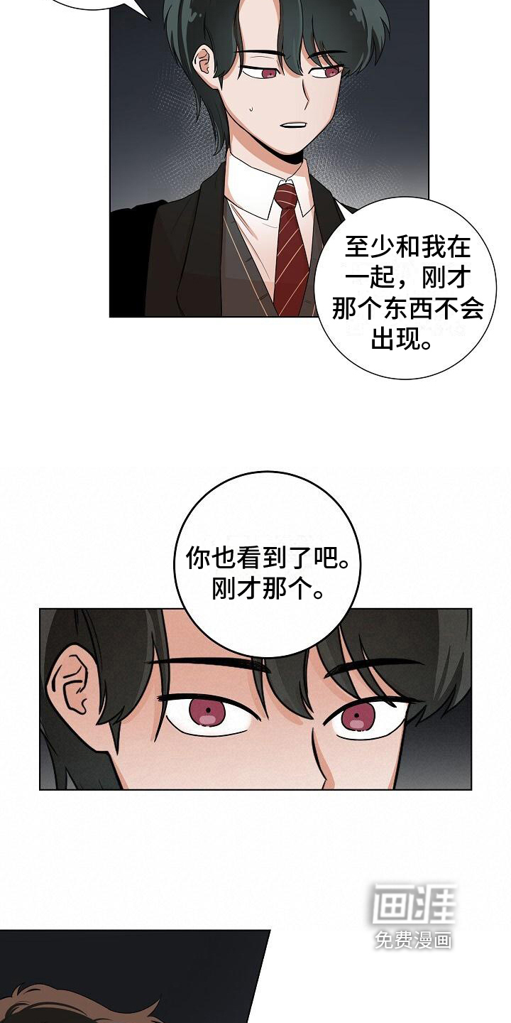 阴霾的终点第5话图