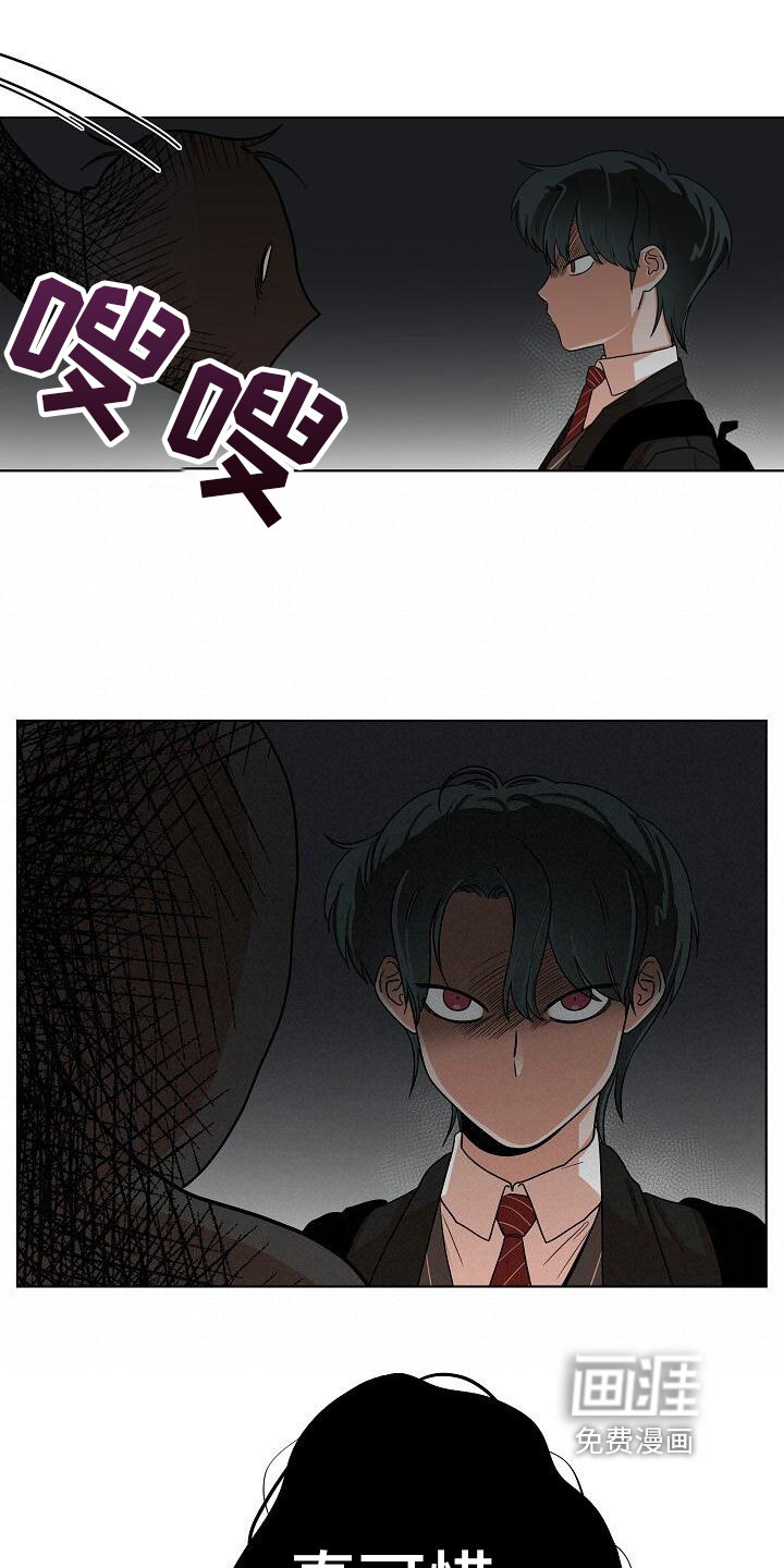 阴霾的终点第6话图