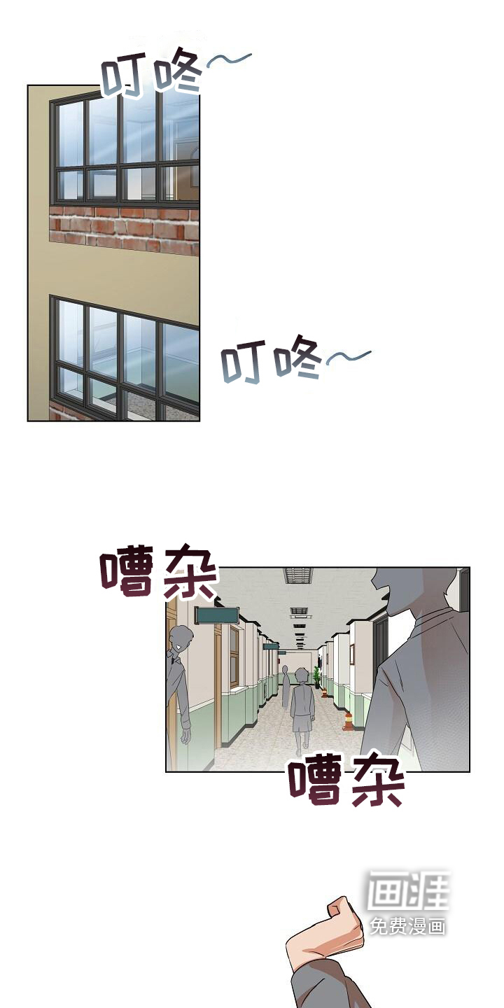 阴霾的终点第7话图