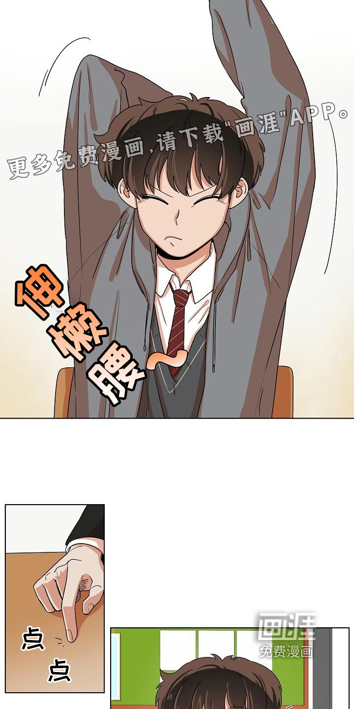 阴霾的终点第7话图