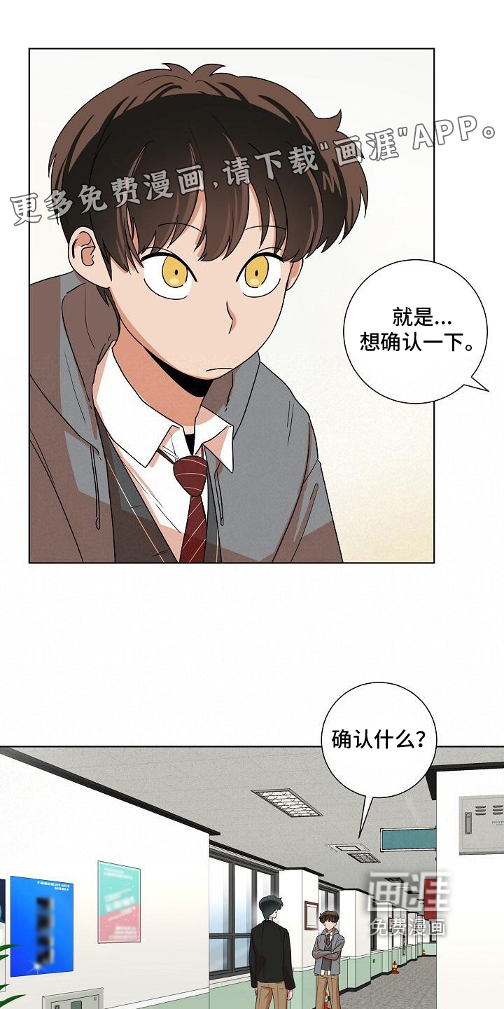 阴霾的终点第8话图