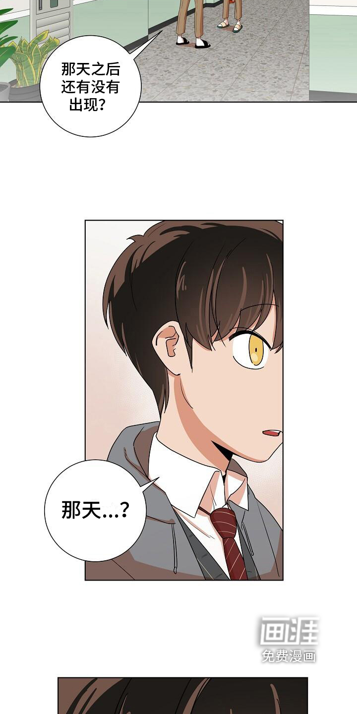 阴霾的终点第8话图