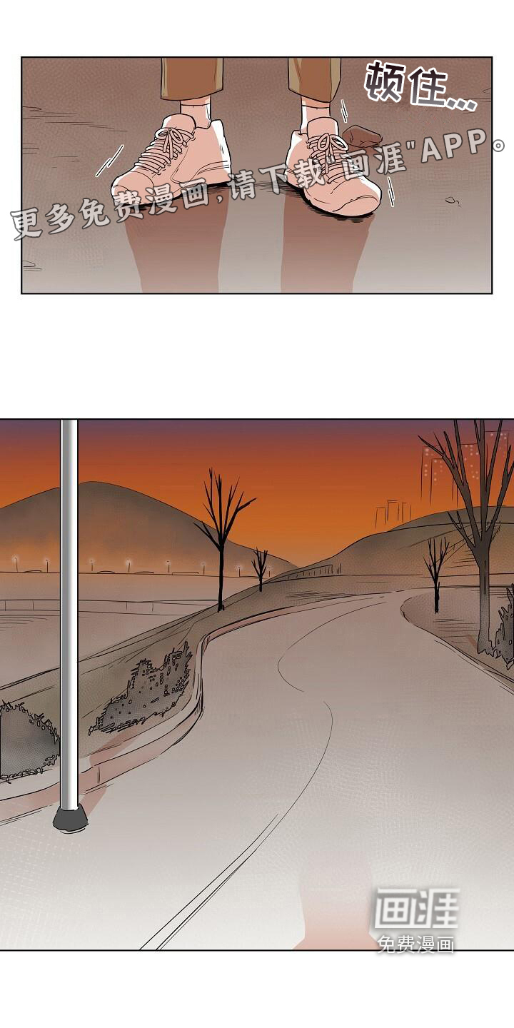 阴霾的终点第9话图