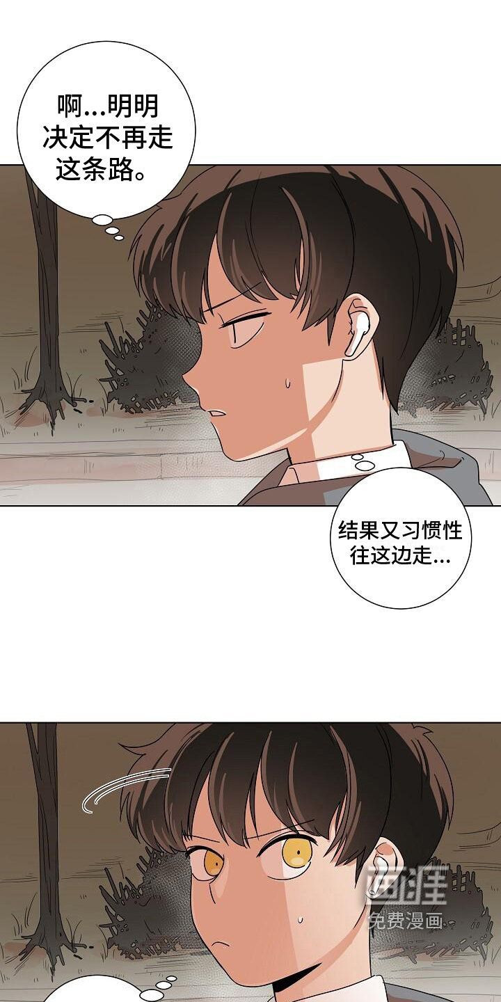 阴霾的终点第9话图