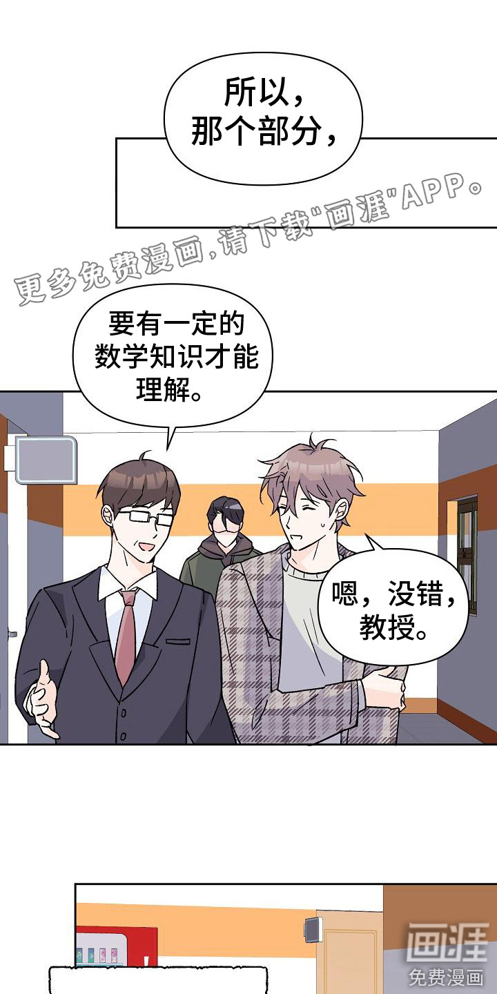 阳气危机第10话图