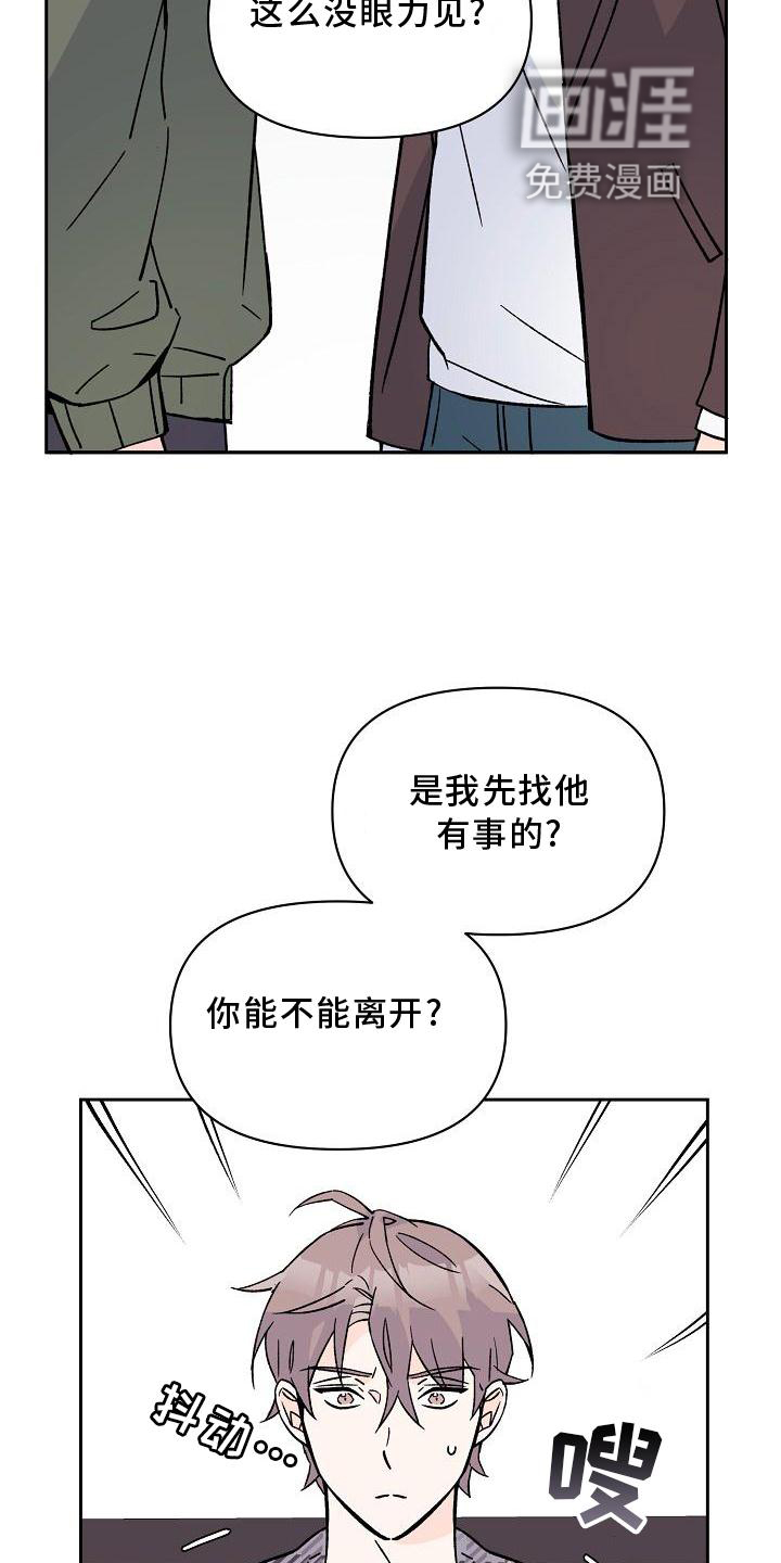 阳气危机第11话图